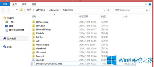 Win8ϵͳRoamingļпɾ
