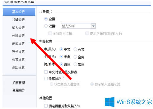 Win8ٶ뷨Ƥô޸ģ