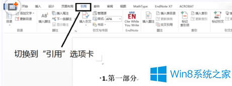 windows8ϵͳword2013Ŀ¼