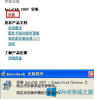 windows8޷װcad2007ΰ죿