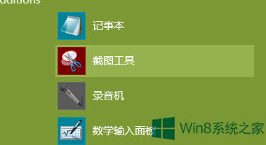 Win8ϵͳʹôڽͼWin8ϵͳԴͼߵʹ÷