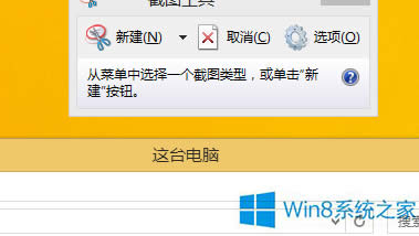 windows8ϵͳôôڽͼwindows8ϵͳԴͼߵ÷