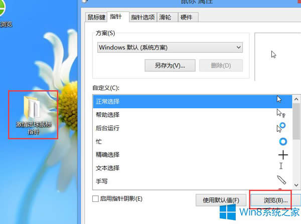 Win8ôָ룿