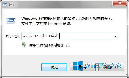 Win8ʾ޷˳Ϊжʧmfc100u.dllô죿