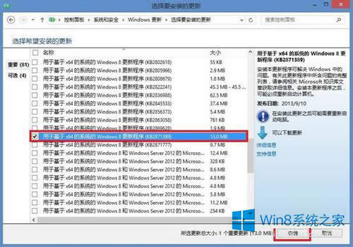 Win8Win8.1ϵͳķ