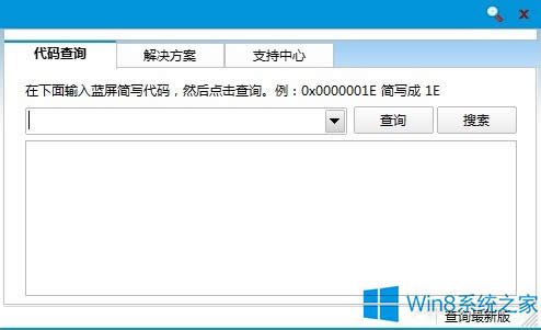 Win8ʹѯʹѯķ