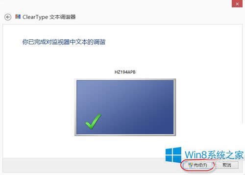 Win8ϵͳCleartypeķ