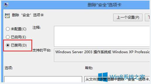 Win8ϵͳļûаȫô죿