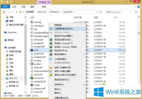 Win8ϵͳļ𻵻ʧ޸