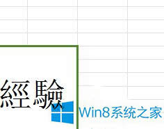 Win8WPSеķȫתΪֵķ