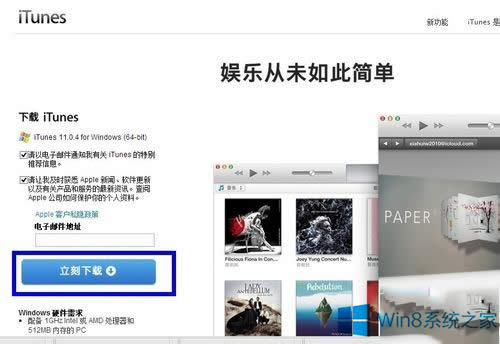 windows8ϵͳitunes޷iphoneĴ