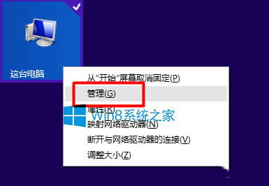 Win8ֻӵûӦν