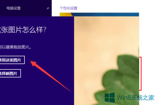 Win8ϵͳͼƬ룿Win8ͼƬķ