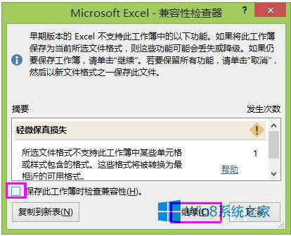 Win8ϵͳExcel2013ȡԼķ