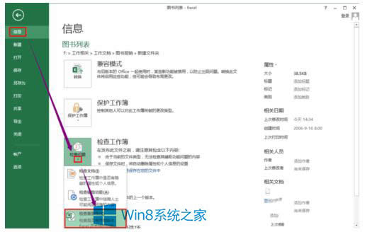 Win8ϵͳExcel2013ȡԼķ