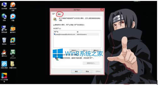 Win8.1һվ½˻ķ