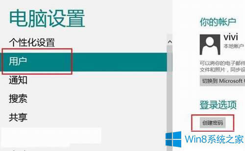 Win8˻룿Win8˻̳