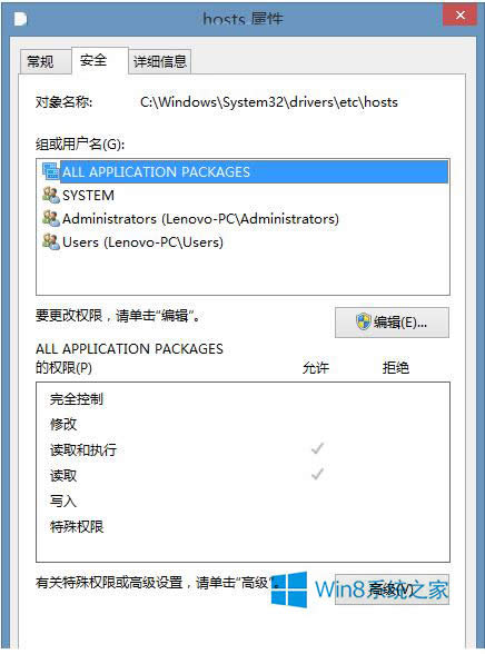 Win8ϵͳHostsļ޸ĺ޷Ȩ޽