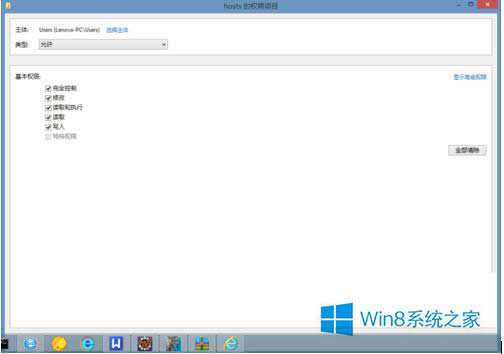 Win8ϵͳHostsļ޸ĺ޷Ȩ޽