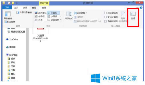 Win8.1ϵͳιرͼƬͼԤرͼƬͼԤķ