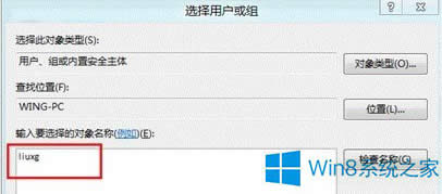 Win8ϵͳļеķȨޣ