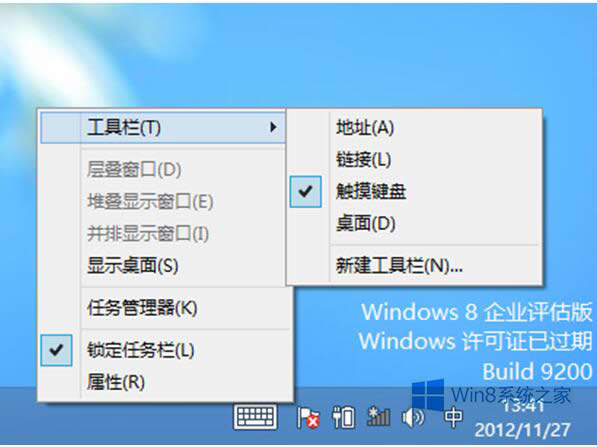 Win8Ļ̵ķ