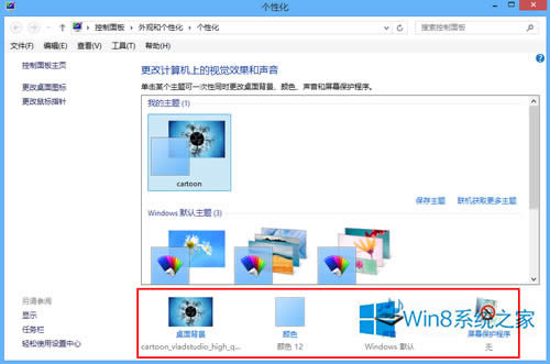 Win8øԻͬøԻͬķ