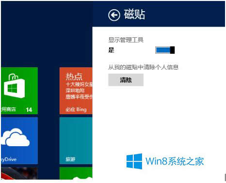 Win8̬Ϣ