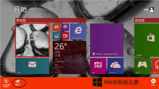 Win8.1ôС