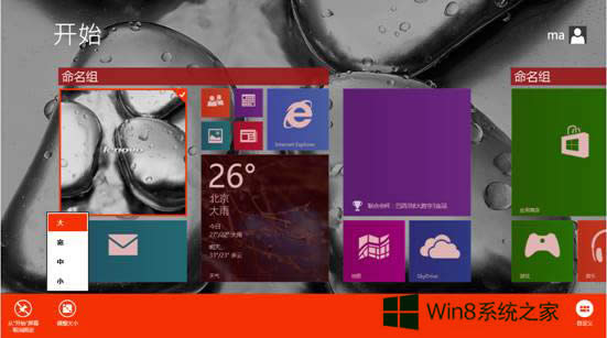 Win8.1ôС