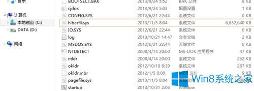 Win8ɾϵͳļHIBERFIL.SYS