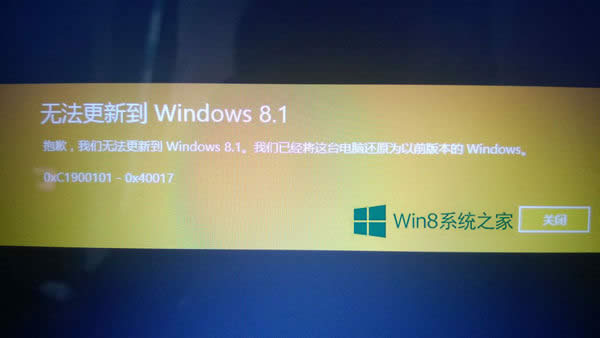 windows8.1֡0xc1900101-0x40017Ĵ