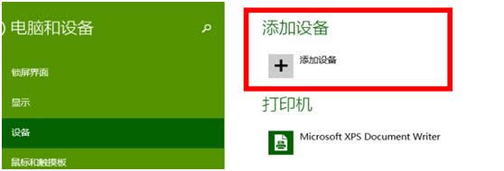 Win8µ豸豸ķ