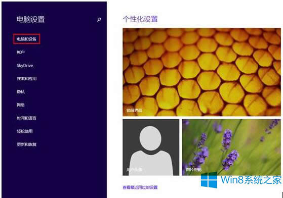 Win8.1ذӰ̴ô