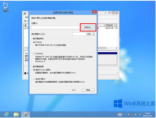 Win8VHD̵ķ