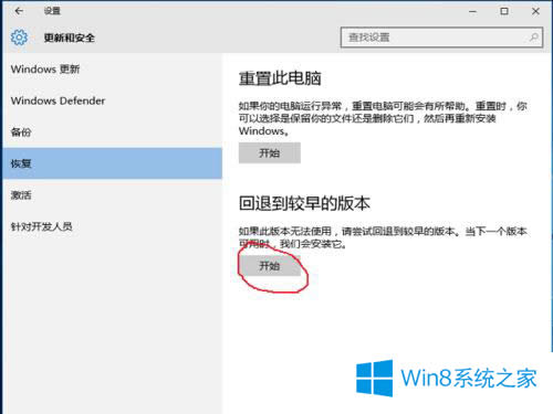 Win10λ˵Win8ϵͳ