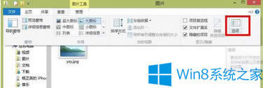 Win8ϵͳļеͼƬԤô죿