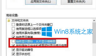 Win8ϵͳļеͼƬԤô죿