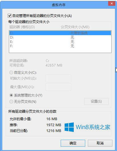 Win8ڴ棿öٺʣ