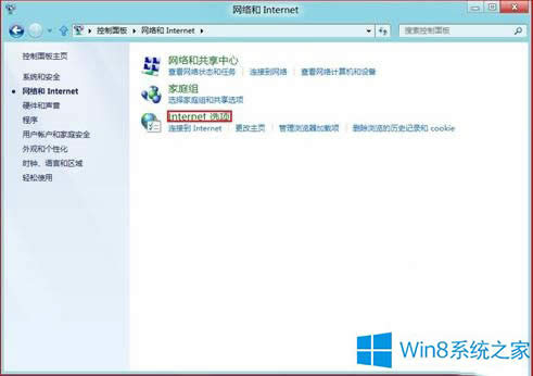 Win8IEǷס˻롱ʾĲ