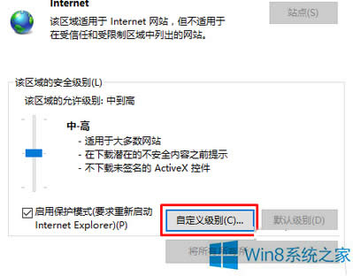 Win8ʱʾȷҳʼ塱ô죿