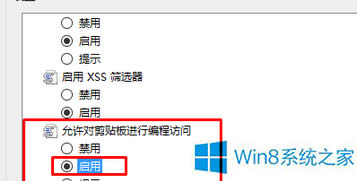 windows8ʱʾȷҳʼ塱ΰ죿