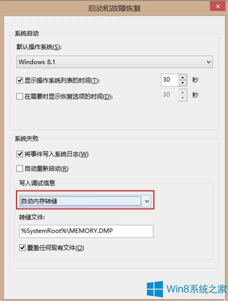 windows8.1ϵͳҲmemory.dmpļôӦԣ