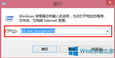 Win8.1sfc.exe /purgecachC̿ռСô£