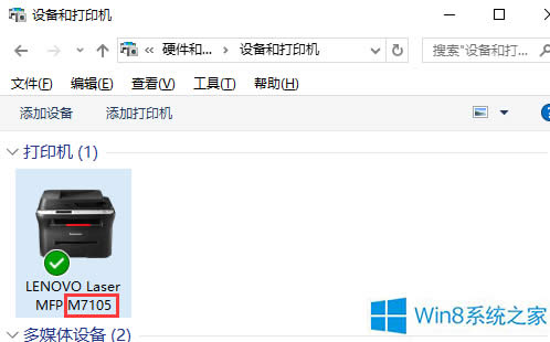 Win8ϵͳ²鿴ӡͺţ