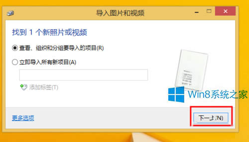 Win8ɨɨļķ