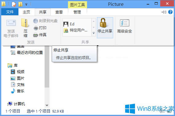 Win8ιرļ