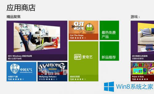 windows8ϵͳӦ̵ü