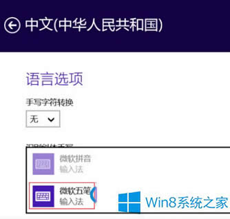 windows8ϵͳô΢5뷨