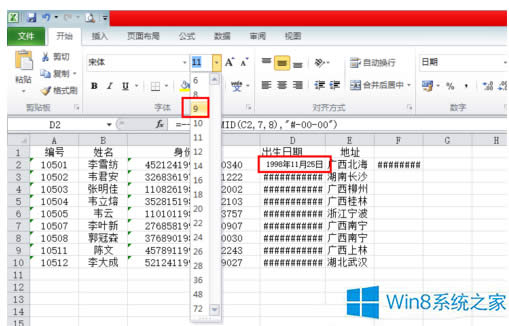 Win8 Excelʱʾ####ô